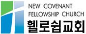 New Covenant Fellowship USA